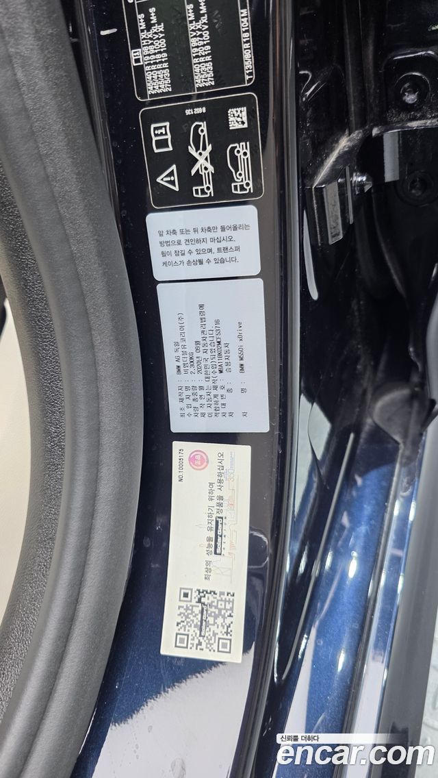 BMW 5 Series (G30) M550i xDrive 2021 — фото 27