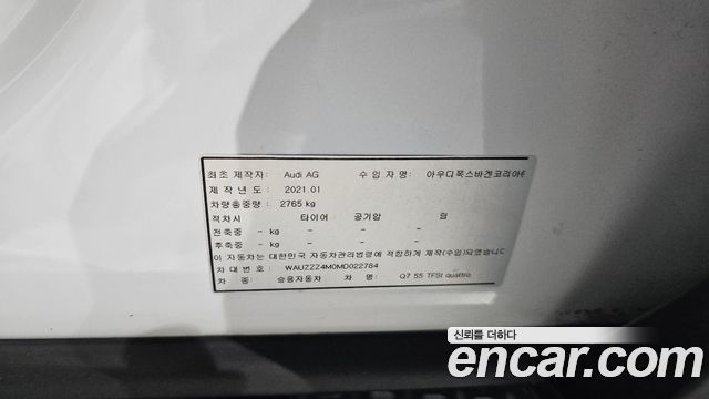 Audi Q7 (4M) 55 TFSI Quattro Premium 2021 — фото 20