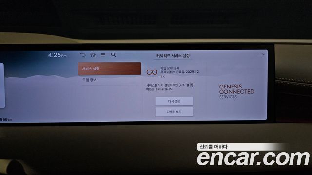 Genesis G80 (RG3) Gasoline 2.5 Turbo AWD 2025 — фото 29