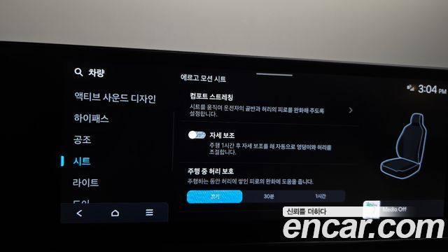 Hyundai Grandeur (GN7) 3,5 Gasoline 4WD Calligraphy 2025 — фото 35