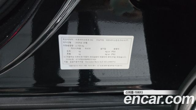 Mercedes-Benz GLE-Class (W167) GLE300d 4MATIC 2024 — фото 38