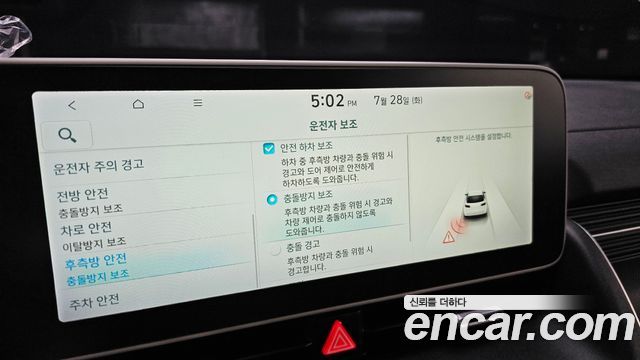 Hyundai Ioniq 5 Long range Prestige 2022 — фото 38
