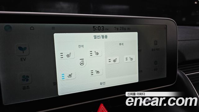 Hyundai Ioniq 5 Long range Prestige 2022 — фото 42