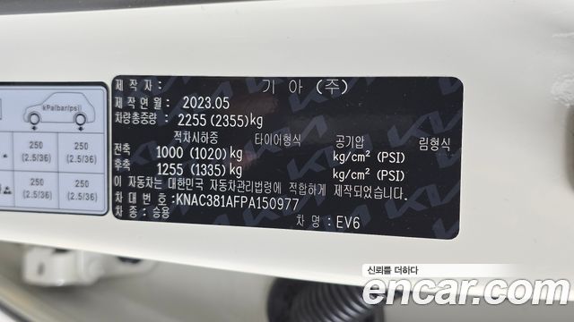 Kia EV6 Long Range Light 2023 — фото 36
