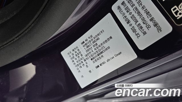 BMW 2 Series (G42) M240i xDrive First Edition Coupe 2022 — фото 33
