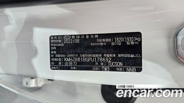 Hyundai Tucson (NX4) Gasoline 1.6 Turbo 2WD Modern 2023 — фото 30