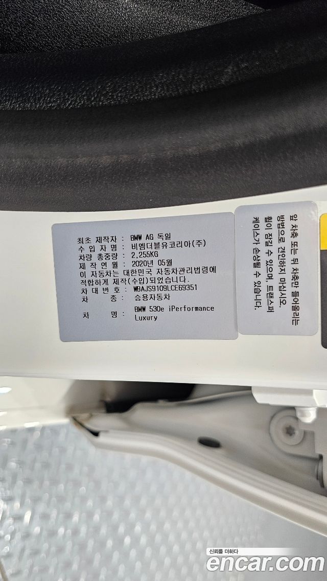 BMW 5 Series (G30) 530e Luxury 2020 — фото 30