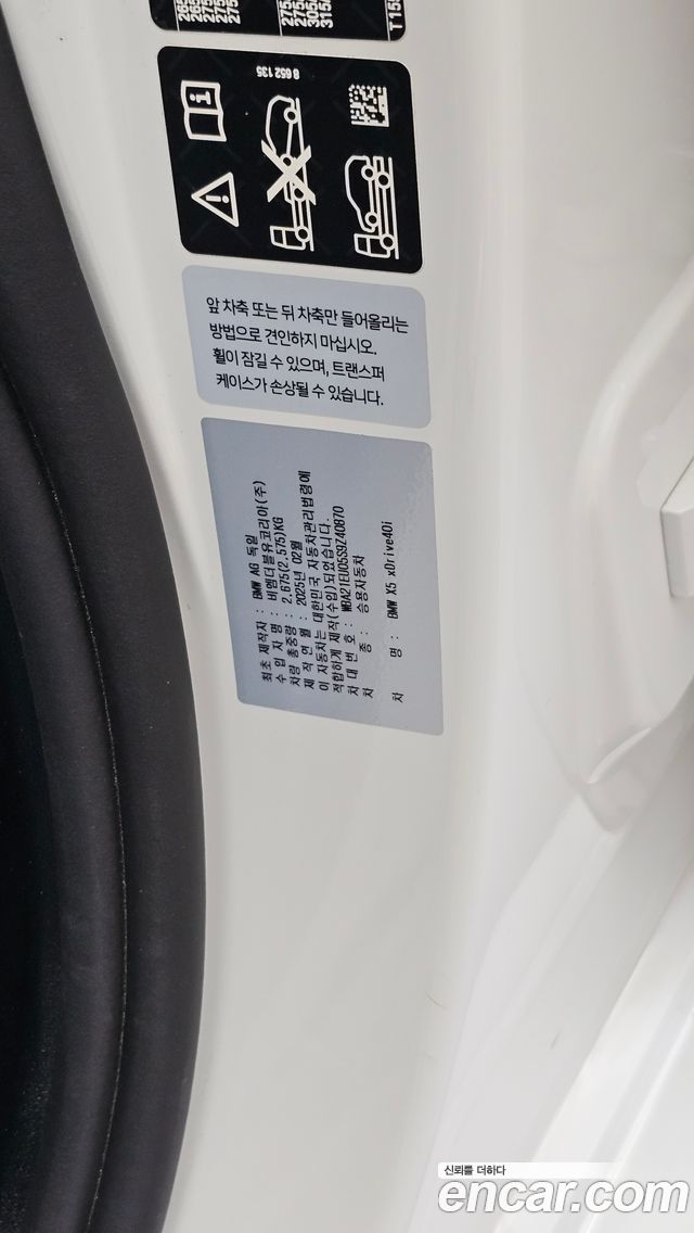 BMW X5 (G05) xDrive 40i M Sport 2025 — фото 30