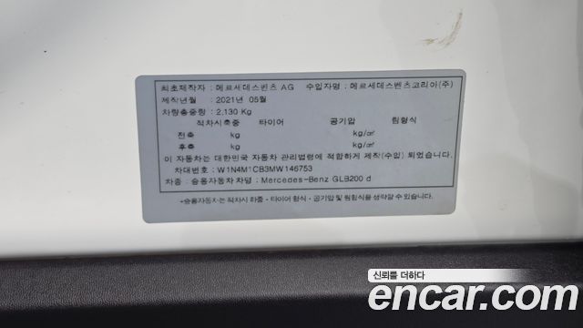 Mercedes-Benz GLB-Class (X247) GLB200 d 2021 — фото 17