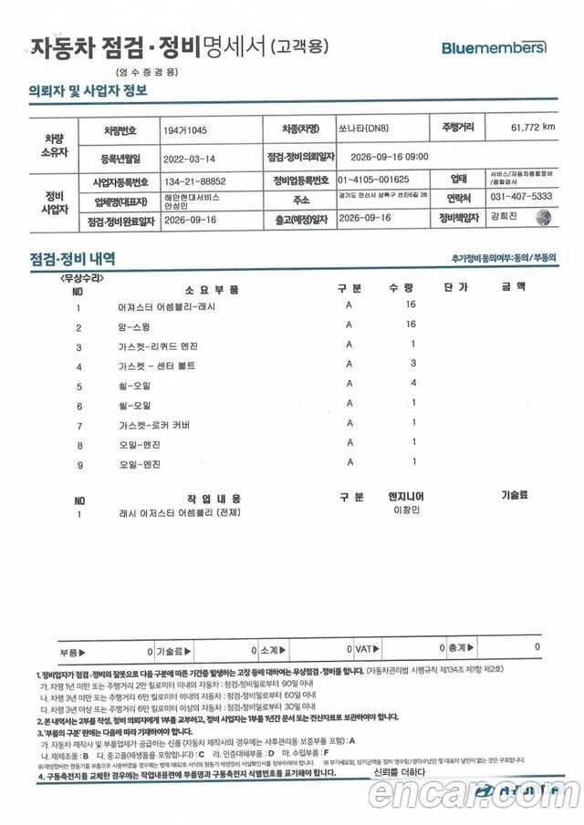 Hyundai Sonata (DN8) 2.0 LPG(rental car) Smart 2022 — фото 23