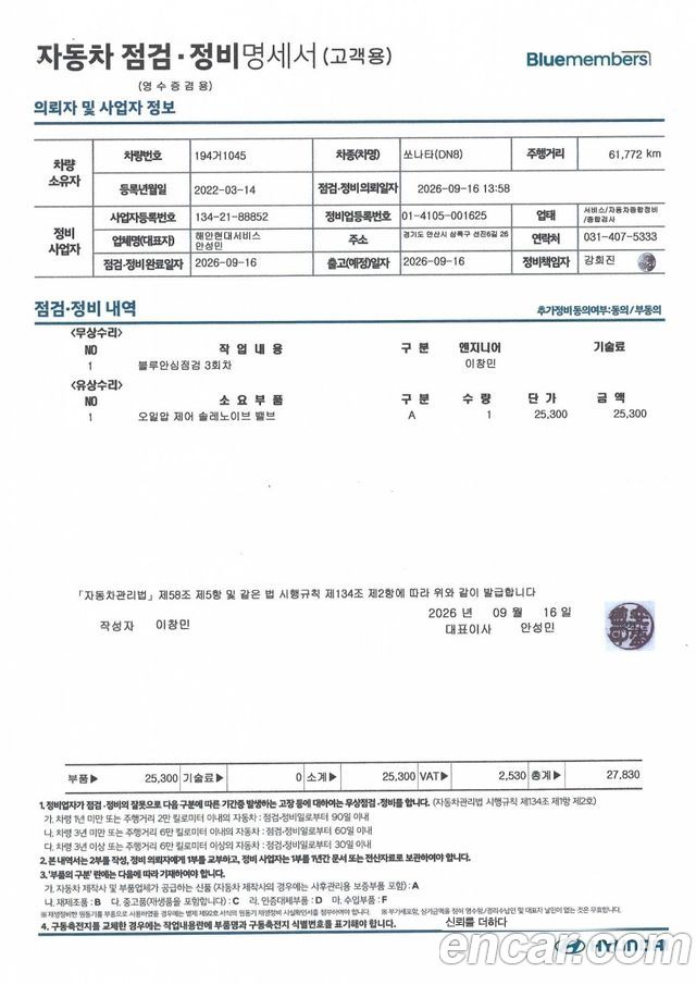 Hyundai Sonata (DN8) 2.0 LPG(rental car) Smart 2022 — фото 24