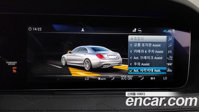 Mercedes-Benz S-Class (W222) S63 AMG 4MATIC+ 2020 — фото 37