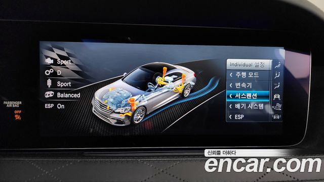 Mercedes-Benz S-Class (W222) S63 AMG 4MATIC+ 2020 — фото 38