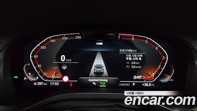 BMW X3 (G01) xDrive 20i M Sports Pro 2023 — фото 8