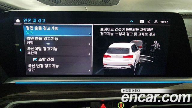 BMW X5 (G05) xDrive 45e xLine 2021 — фото 23