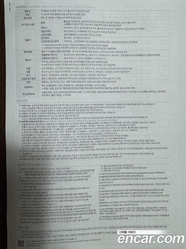 KG Mobility (SsangYong) Rexton Sports Diesel 2.2 4WD Prestige 2022 — фото 24