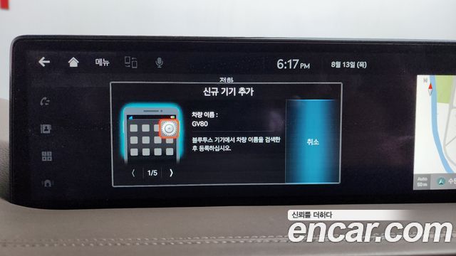 Genesis GV80 2.5T Gasoline 2WD 2023 — фото 32