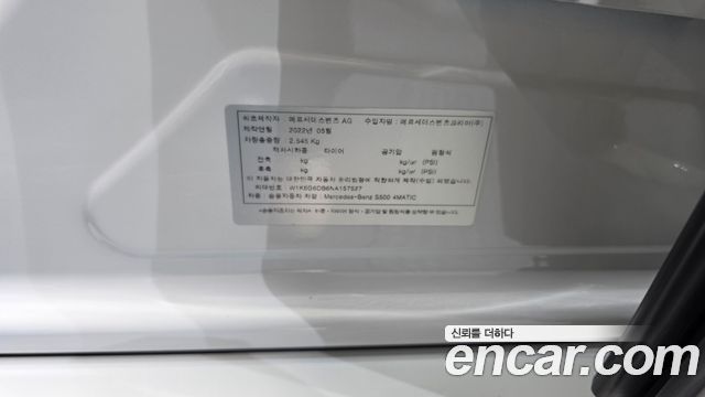 Mercedes-Benz S-Class (W223) S500L 4MATIC 2022 — фото 43