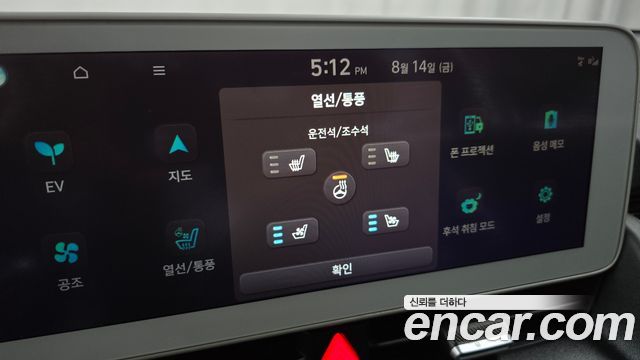 Hyundai Ioniq 5 Long range Exclusive 2022 — фото 15