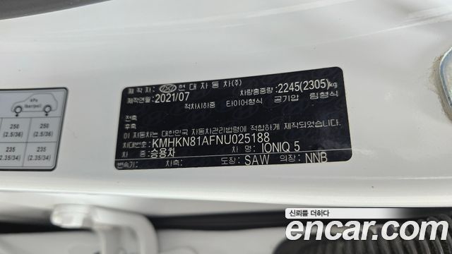 Hyundai Ioniq 5 Long range Exclusive 2022 — фото 32