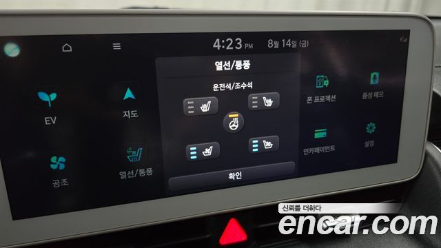 Hyundai Ioniq 5 Long Range AWD Prestige 2022 — фото 15