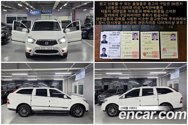 KG Mobility (SsangYong) Korando Sport Extreme 4WD 2016 — фото 15