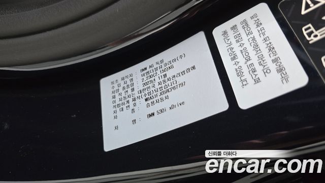 BMW 5 Series (G60) 530i xDrive M Sport 2024 — фото 22