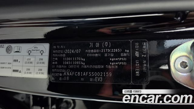 Kia EV3 Long Range 2WD Earth 2025 — фото 28