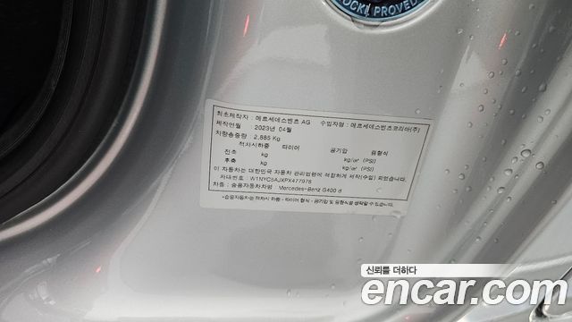 Mercedes-Benz G-Class (W463b) G400d 2023 — фото 31