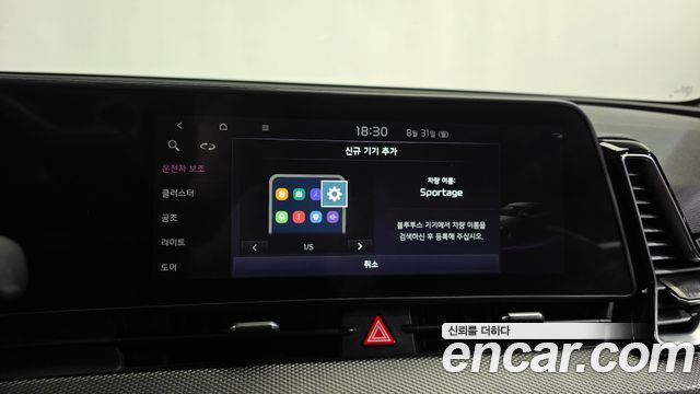 Kia Sportage (V) Diesel 2.0 4WD Trendy 2022 — фото 30