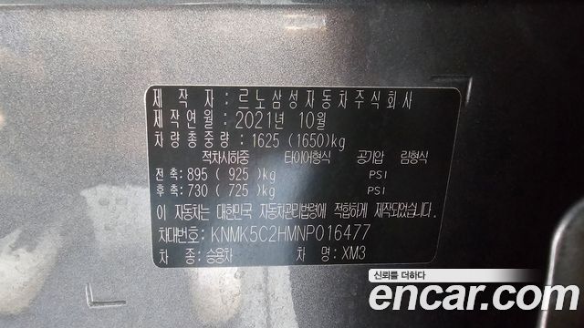 Renault Korea XM3 1.6 GTe RE 2022 — фото 19
