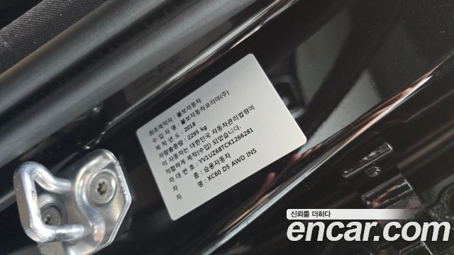 Volvo XC60 (II) D5 Inscription 2019 — фото 29