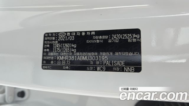 Hyundai Palisade Diesel 2.2 2WD Prestige 2021 — фото 31