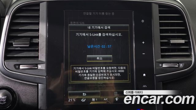 Renault Korea QM6 2.0 LPe RE Signature 2WD 2020 — фото 15