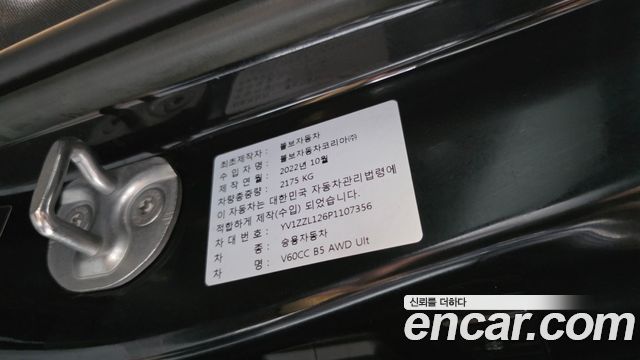 Volvo V60 Cross Country (II) B5 Ultimate AWD 2023 — фото 29