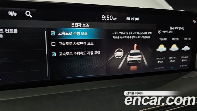Genesis GV70 2.5T Gasoline 2WD 2024 — фото 35
