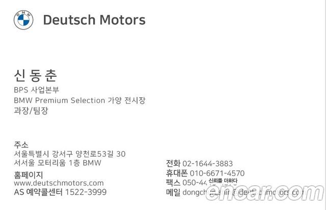 BMW 5 Series (G30) 530i M Sport Package Plus 2019 — фото 22