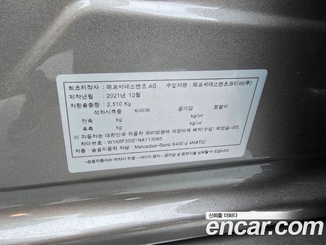 Mercedes-Benz S-Class (W223) S400 d 4MATIC 2022 — фото 24