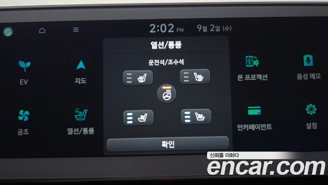 Hyundai Ioniq 5 Long Range AWD Exclusive 2022 — фото 34