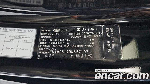 Kia Carnival 7-Seater Limousine President 2019 — фото 35