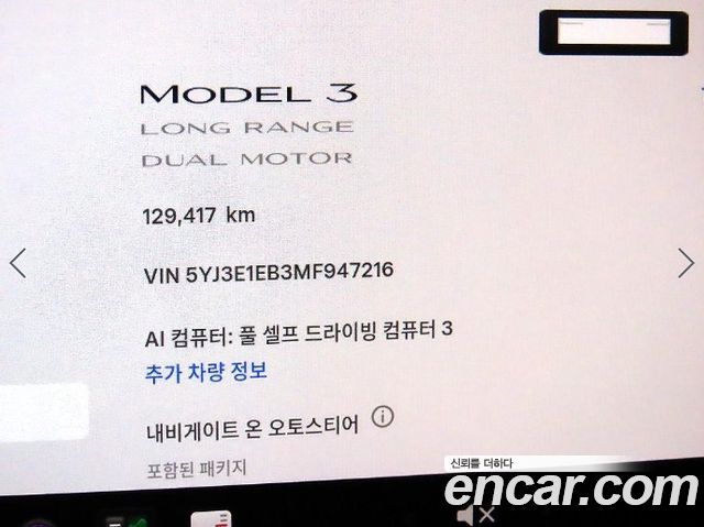 Tesla Model 3 Long Range AWD 2021 — фото 10