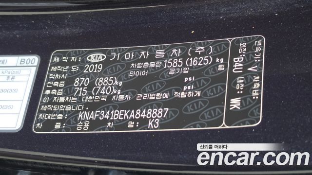 Kia K3 Prestige 2019 — фото 17