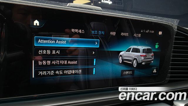 Mercedes-Benz GLS-Class (X167) Maybach GLS600 4MATIC 2023 — фото 37