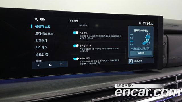 Hyundai Santa Fe (MX5) HEV 1.6 4WD Calligraphy 2025 — фото 21
