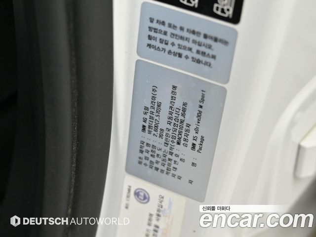 BMW X5 (G05) xDrive 30d M Sport First Edition 2019 — фото 24