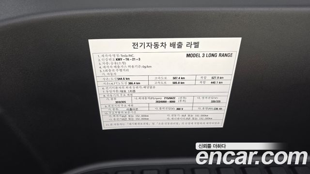 Tesla Model 3 Long Range AWD 2022 — фото 21