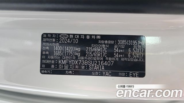 Hyundai Staria L3.5 Cargo 3-Seater Modern 2025 — фото 27