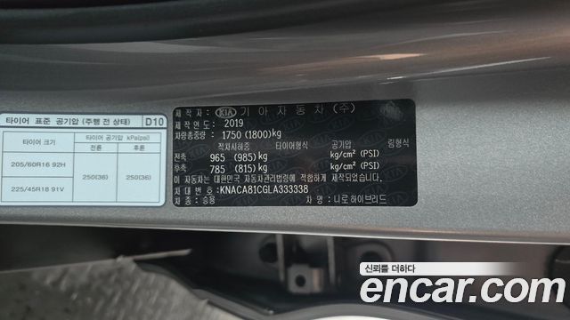 Kia Niro 1.6 HEV Luxury 2020 — фото 17