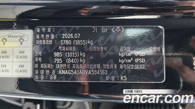 Kia K5 (III) 2.0 Signature 2027 — фото 28