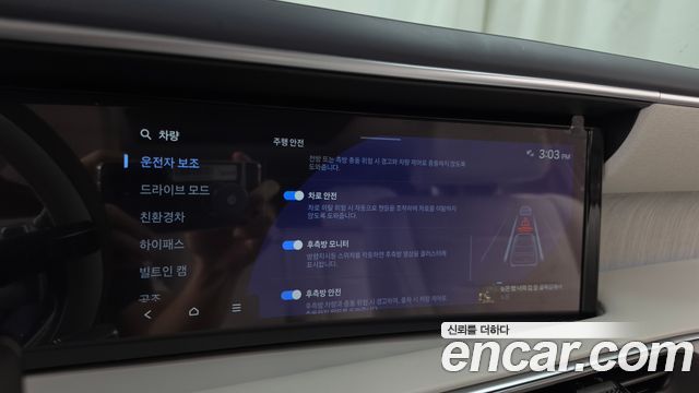 Hyundai Palisade (LX3) HEV 2.5T 2WD 9-Seater Calligraphy 2026 — фото 16